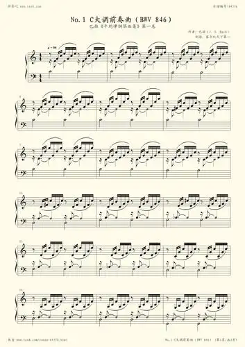 钢琴谱:巴赫《十二平均律》上册no.1前奏曲 bwv846