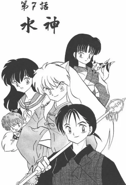 犬夜叉黑白漫画