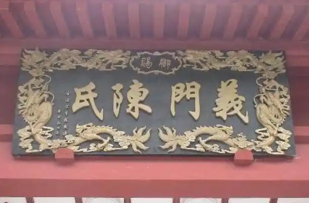 江西四大家族陶陈詹陆家族火了中纪委点赞