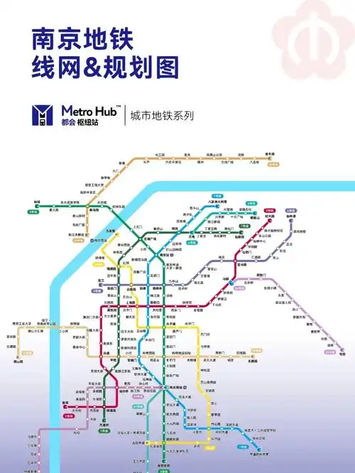 南京地铁图高清可放大