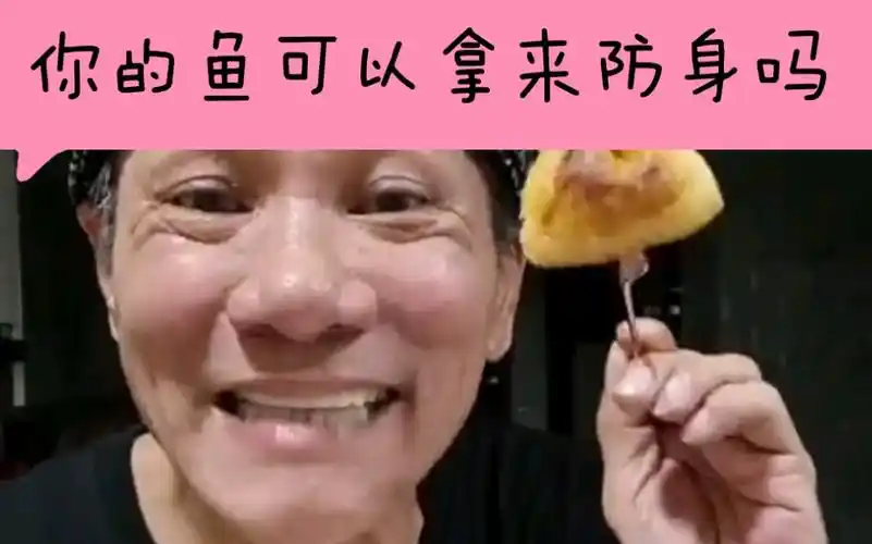 卖鱼王雷9月2日高能剪辑