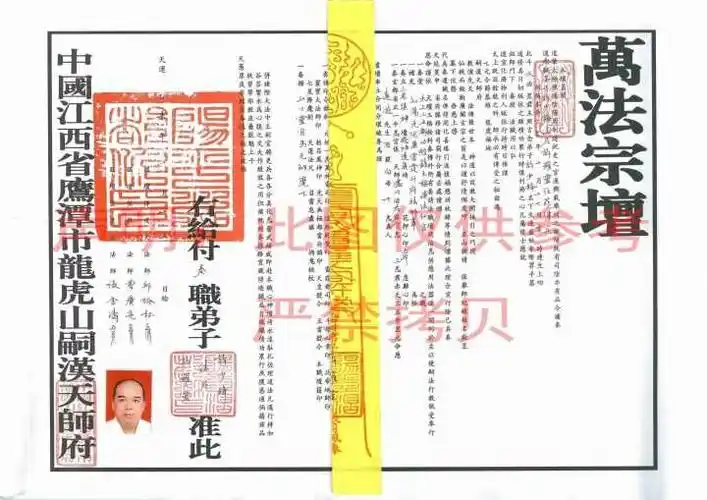 现任菲律宾白龙王,菲律宾南洋天地宫主持许少锋参加15年度中国道教协