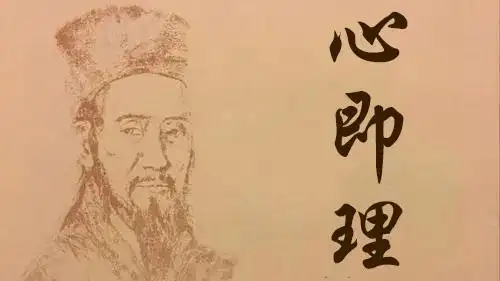 心即理.天下难道有心外的事和心外的理吗?相由心生 境随心转