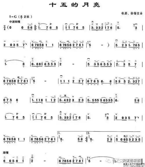 二胡独奏一曲《十五的月亮》好听至极(附简谱)
