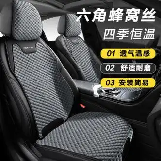 igeg爱绿能汽车坐垫座套四季通用座垫透气车垫座椅套五座夏季半包前排