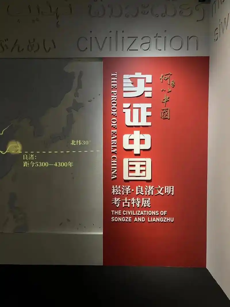 良渚文明 61考古特展#感受博物馆的力量 #器物之美 #文物古 - 抖音