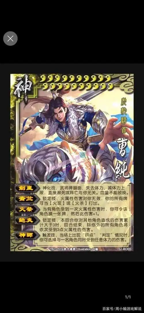 三国杀:血量最高的武将排名,第一的血量可比五个武将总和