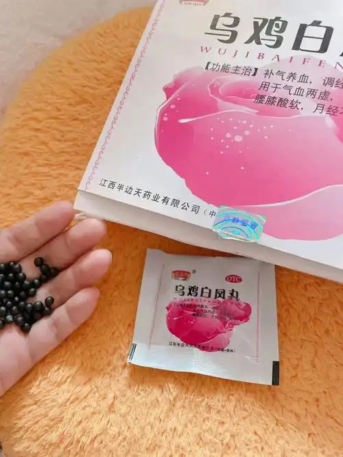 乌鸡白凤丸妥妥的催经神器