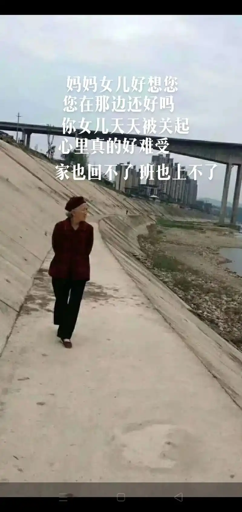 妈妈女儿好想您 心里真的好难受 家也回不了班也上不了 您在那 - 抖音