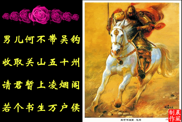 说到李贺,就不得不提这句"男儿何不带吴钩,收取关山五十州"