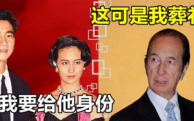 赌王葬礼上,何超琼仅用一张照片,证明对陈百强的思念与爱意不减