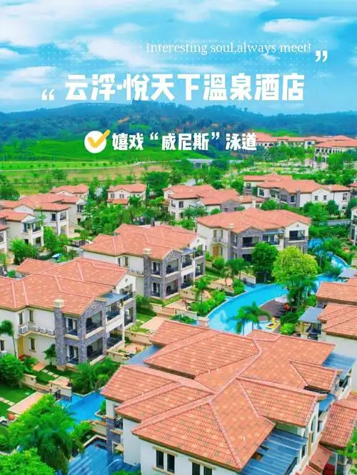 秋游好去处60云浮悦天下游25km超长泳道