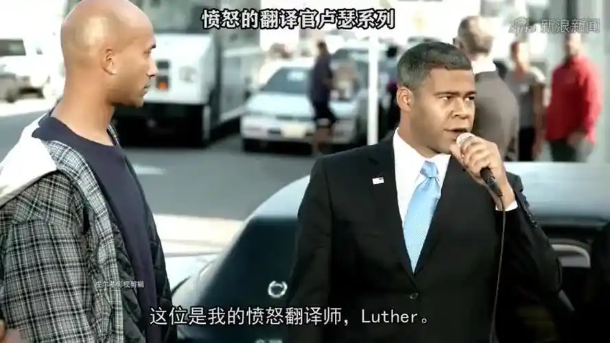 谁说开头说的是世界之王?明明是愤怒翻译官卢瑟