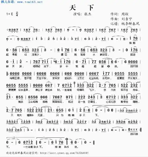 吹奏见主页上条帖子,曲谱为网页搜索,方便大家交流学习#笛子  ##笛子