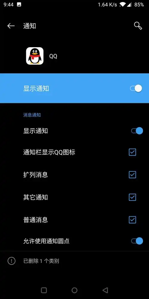 求助,应用的悬浮通知在哪里打开啊 - oneplus 5t - 一加手机社区官方