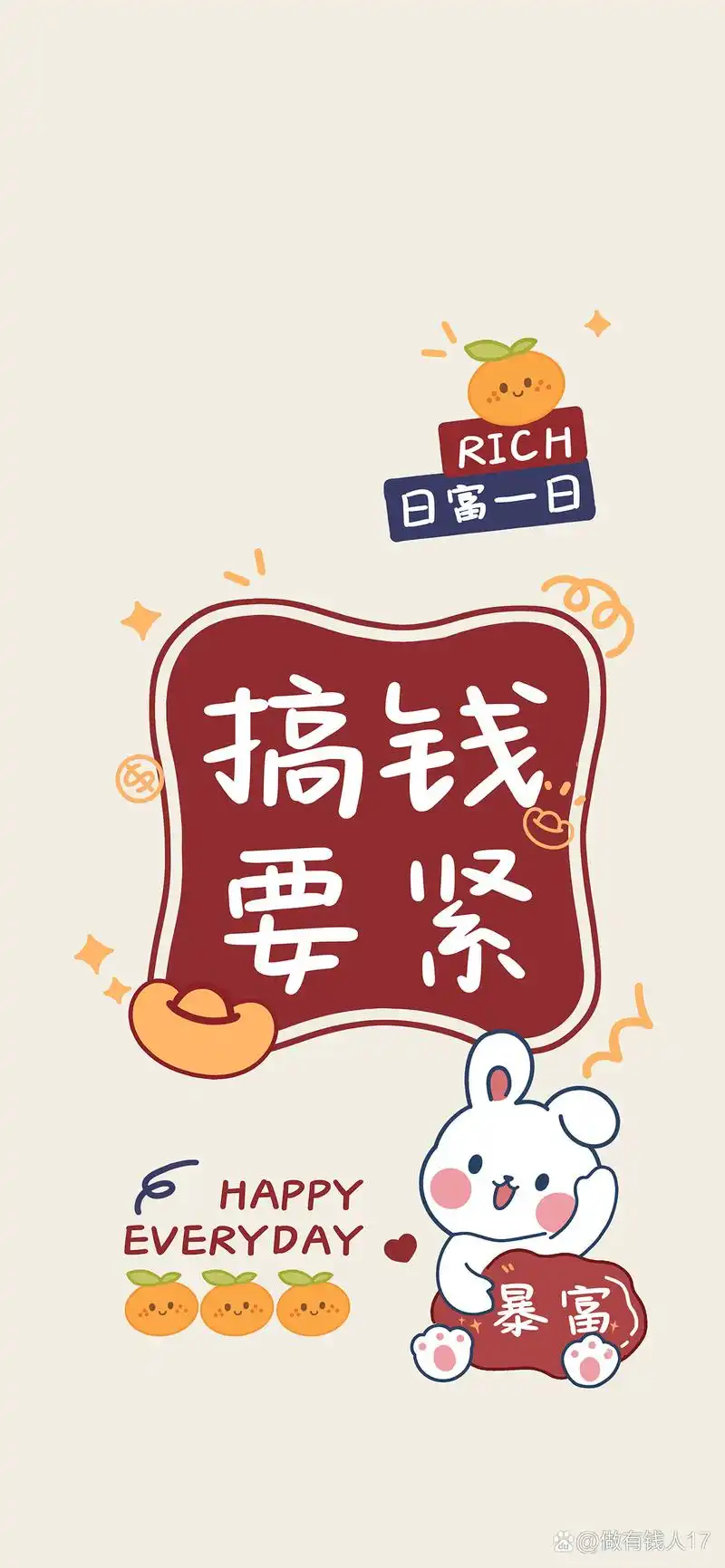 几张激励自己努力工作赚钱的壁纸[左捂脸]觉得搬砖太累的时候就看看