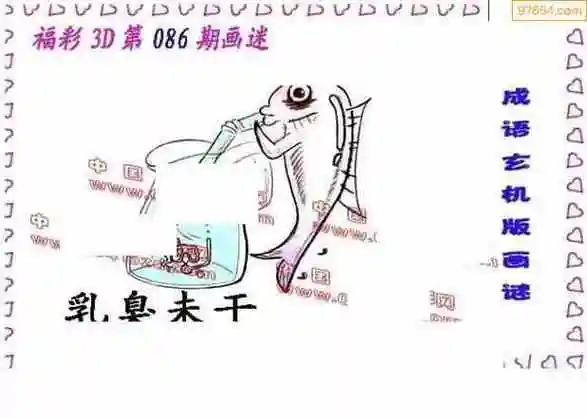 23年086期丹东全图3d图谜