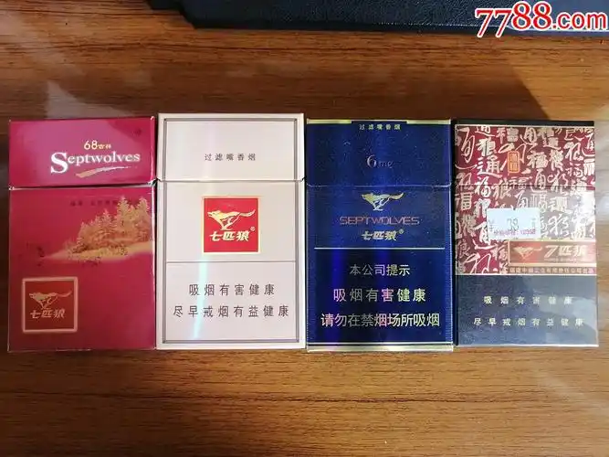 七匹狼一组_烟标/烟盒_吉祥居【7788收藏__收藏热线】