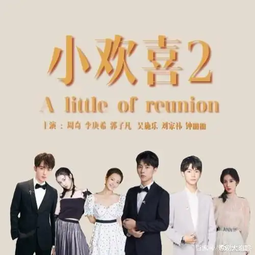 《小欢喜2》今日官宣,方一凡英子:终于可以正大光明谈恋爱了!