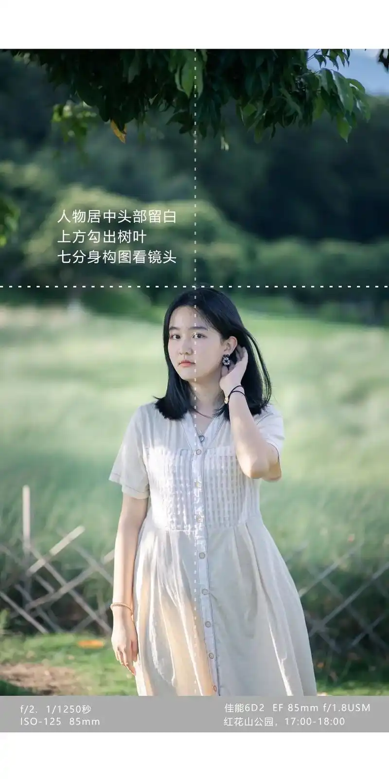 少女写真,摄影构图技巧,外景人像拍摄姿势.#图文伙伴计划 # - 抖音