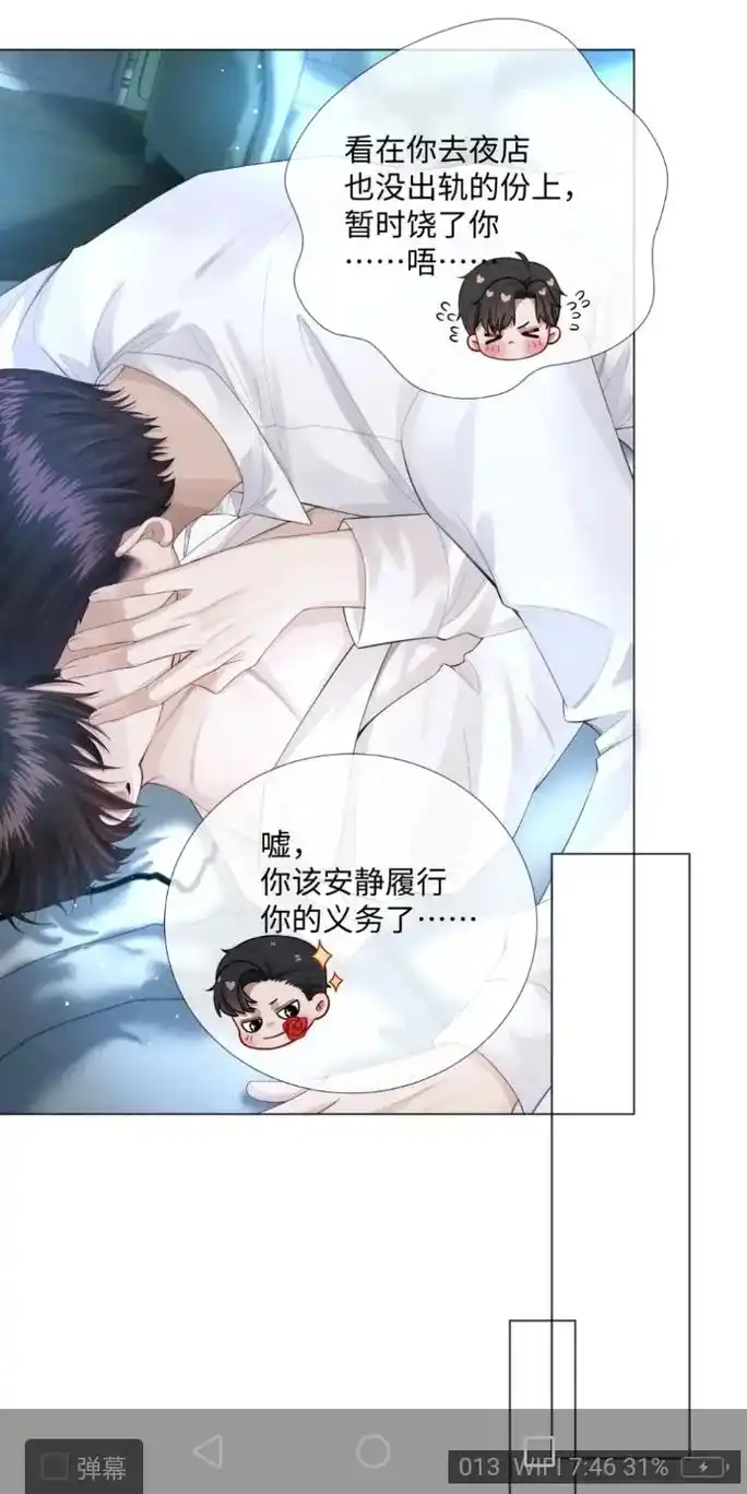 漫画名:迪奥先生 #原耽#纯爱小说  - 抖音