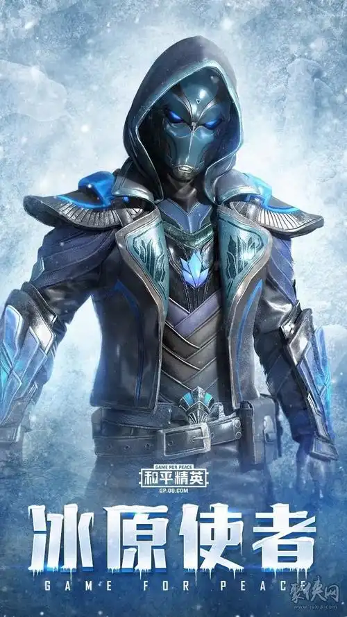 和平精英冰原使者套装获得方法冰原使者套装如何获得