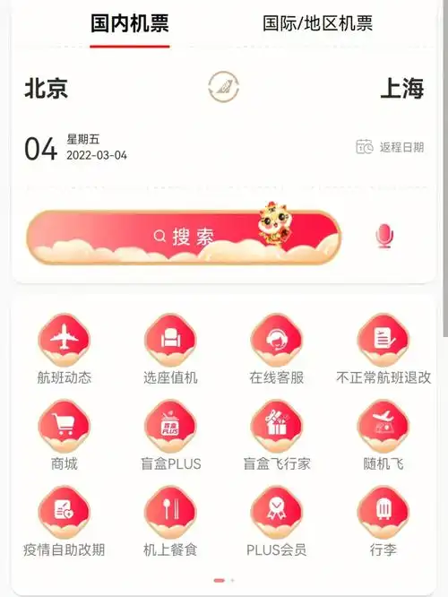 机票盲盒|抽到心仪的地方78说走就走的旅行