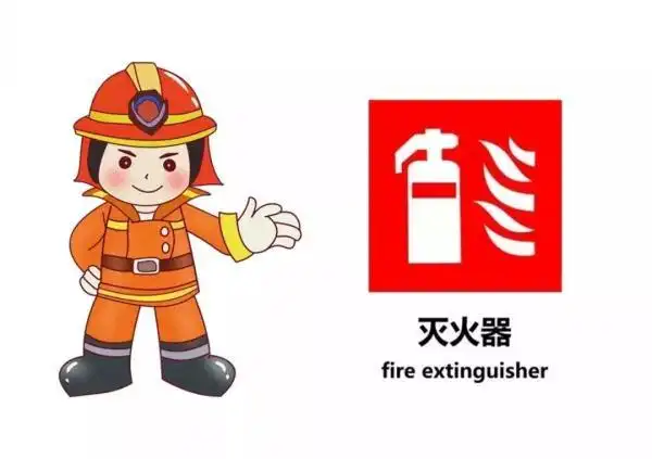 科普|这些消防标识,您认识多少?