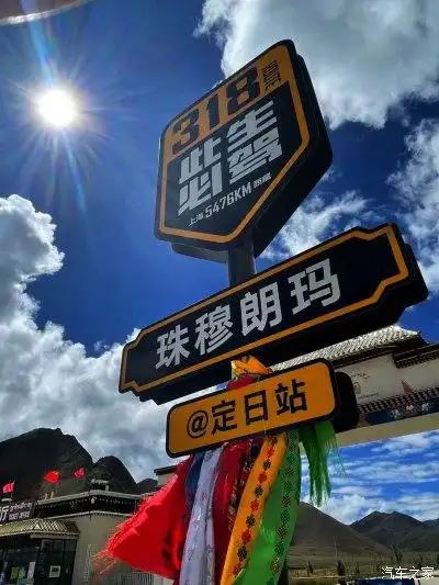观珠峰,看羊湖,"此生必驾318"轻描淡写