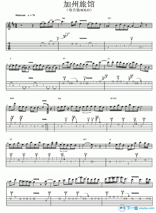 加州旅馆电吉他solo