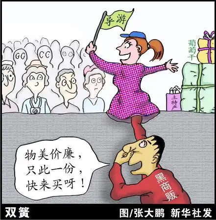 图文:图表·漫画:(新华漫说)双簧