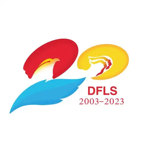 南京东山外国语学校20周年校庆logo正式发布