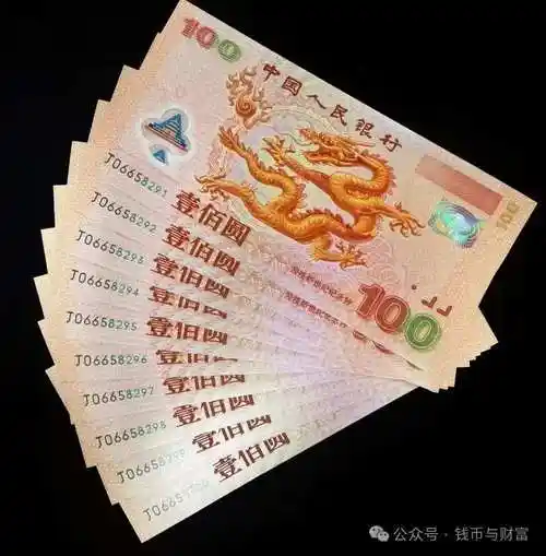 市场价格:1300～1700元年份:2000年数量:1000万张面值:100元千禧龙钞