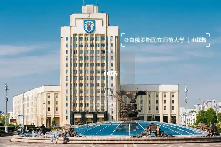 白俄罗斯国立师范大学2022年11月4日通知