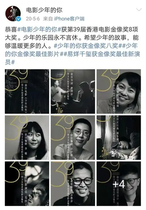 《少年的你》韩国重映,曾获多项大奖