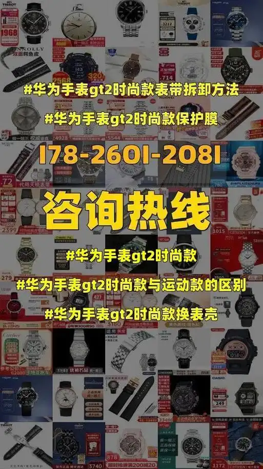 华为手表gt2时尚款.华为手表gt2时尚款,华为手表gt2时 - 抖音