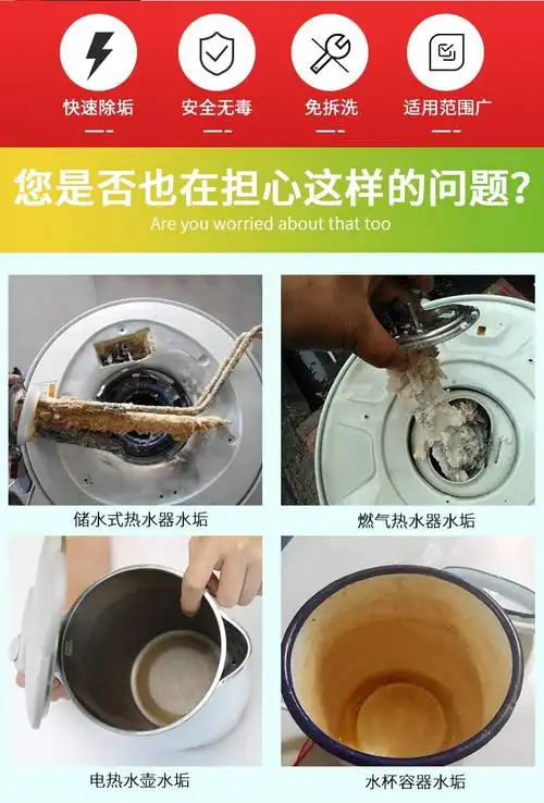 安格里燃气电热水器除垢剂神器免拆家用储水式热水器太阳能水垢清洗