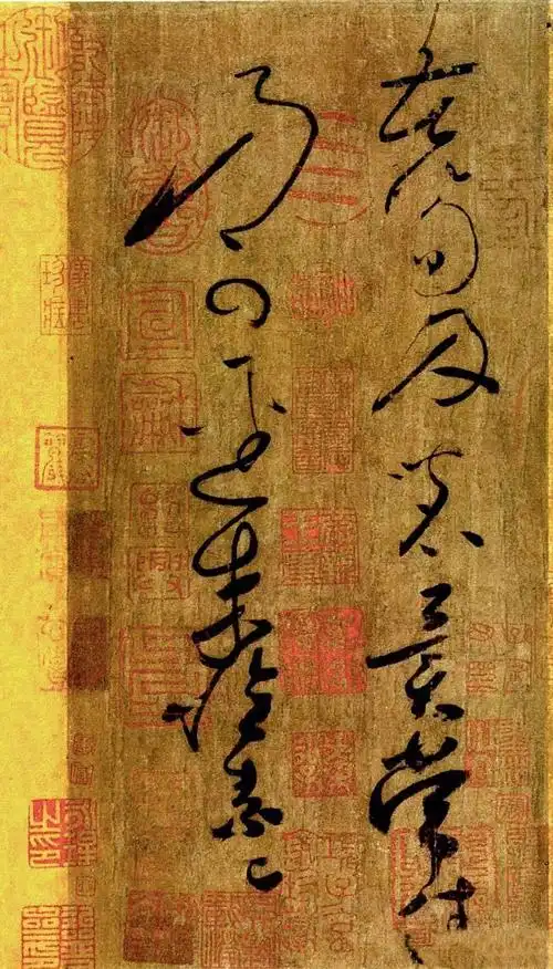 怀素《苦笋帖》局部一张旭举出"十二笔意"授颜真卿,颜之把"十二笔意"