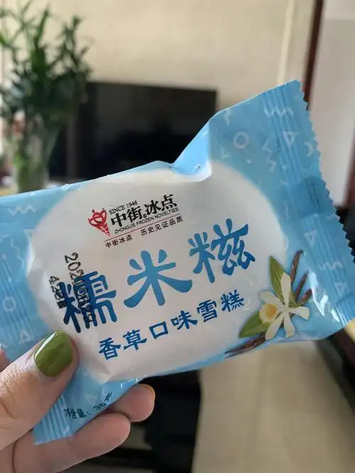 中街糯米糍好吃