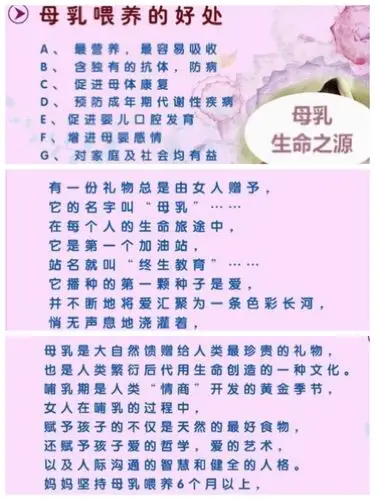 母乳喂养好处多多!