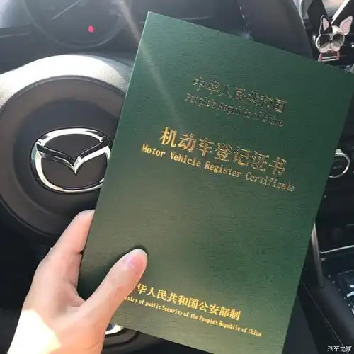 【图】今天终于拿到绿本了!_马自达cx-4论坛_汽车之家论坛