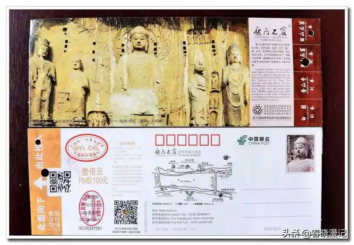 小贴士:这是龙门石窟的门票,上面有游览示意图,票价100元,教师证和