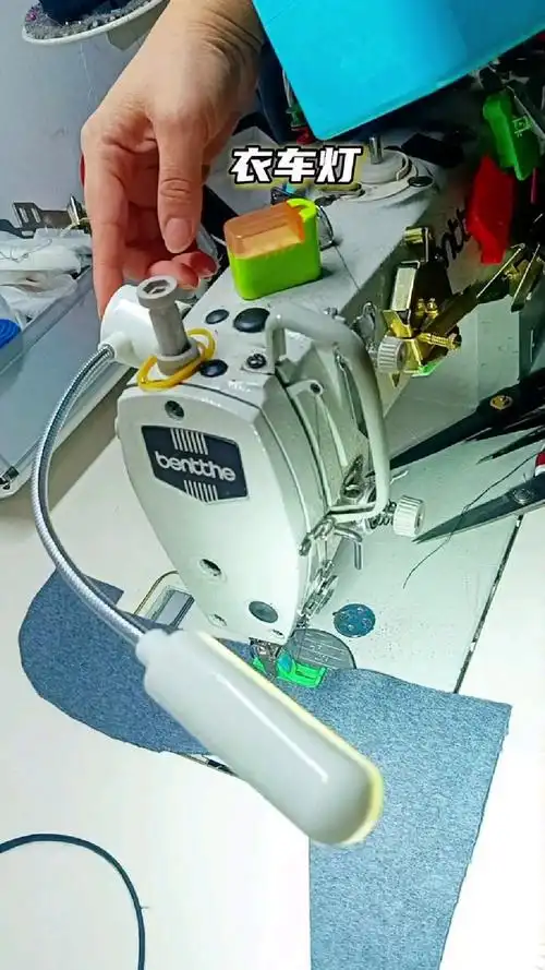 缝纫机头下面黑乎乎的,看不清楚,可装一个led衣车灯.节能省电