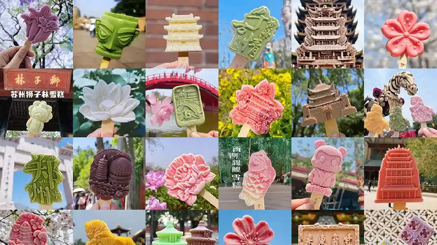 一支文创雪糕的前世今生