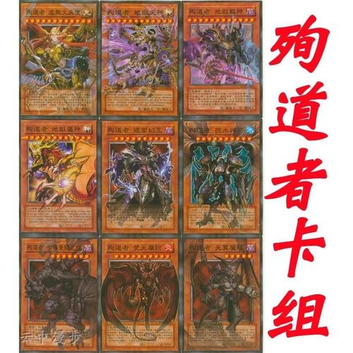 游戏王殉道者卡组 殉道者虚无大天使 地狱天神战神魔神 遮面幻王