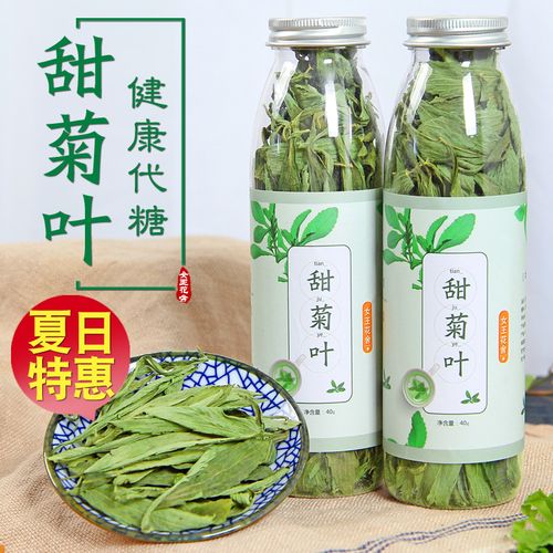 1瓶 精选甜菊叶花茶草干特级无糖甜叶菊花草茶纯天然代用糖散罐装