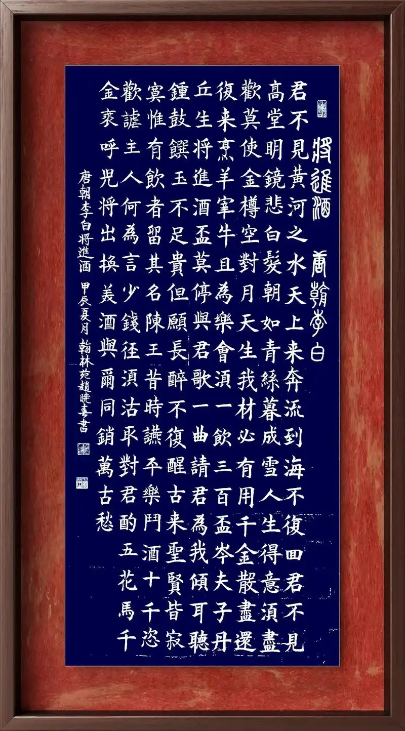 将进酒【唐朝】李白 君不见,黄河之水天上来,奔流到海不复回