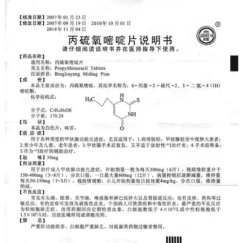 病情较轻,甲状腺轻至中度肿大患者; 2.青少年及儿童,老年患者; 3.