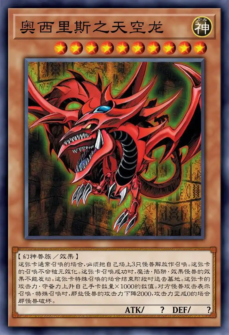 《游戏王》经典三幻神超清图片欣赏!