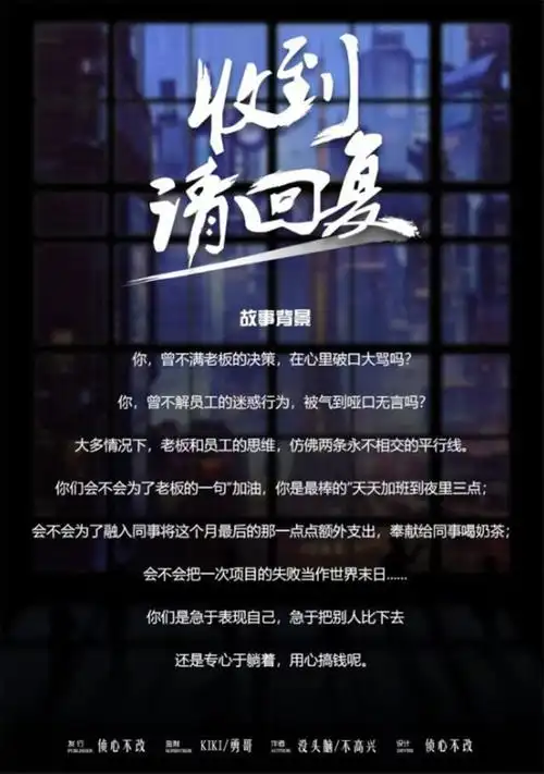 收到请回复剧本杀简介收到请回复剧本杀好玩吗